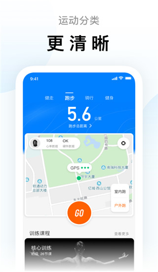 小米運動Zepp Life