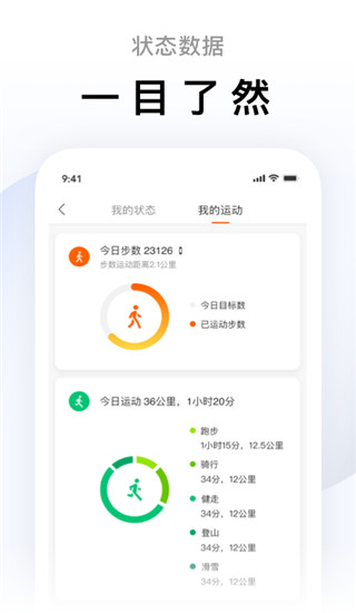 小米運動Zepp Life