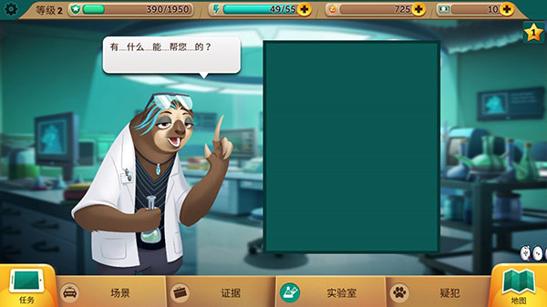 瘋狂動物城游戲