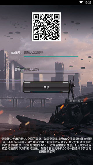 CF裝備助手手機版