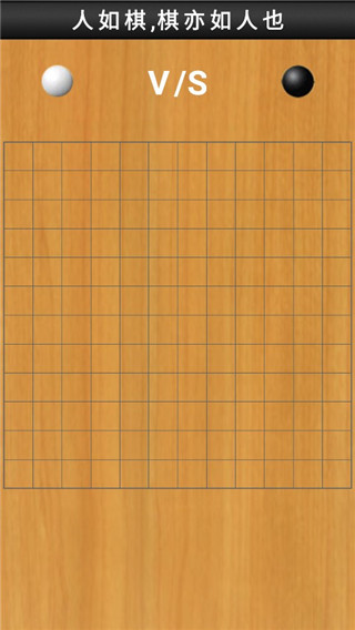 快樂五子棋游戲下載