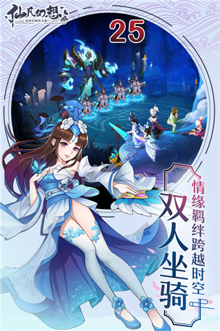 仙凡幻想手游官網(wǎng)下載