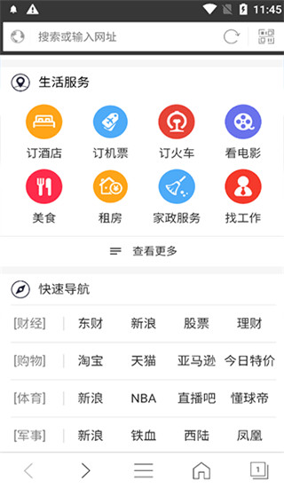 私密瀏覽器免費版