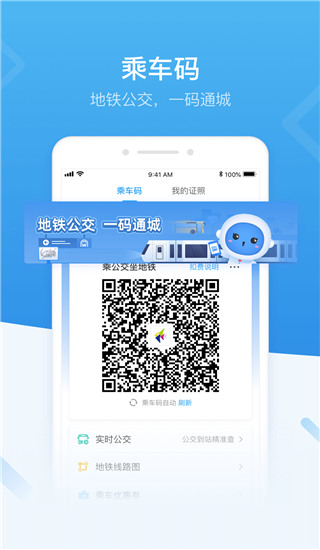 深圳市統一政務服務APP