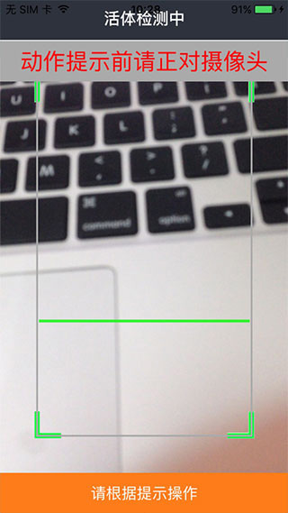 社保認證APP