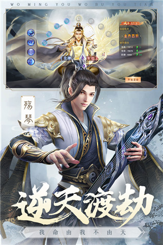 仙夢奇緣手游