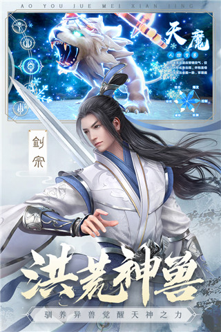 仙夢奇緣手游