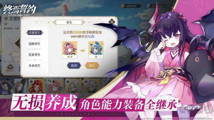 終焉誓約