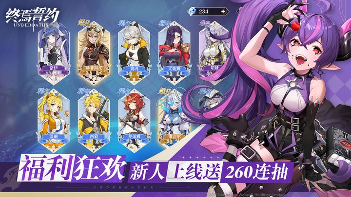 終焉誓約