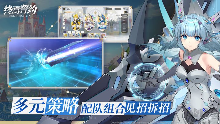 終焉誓約