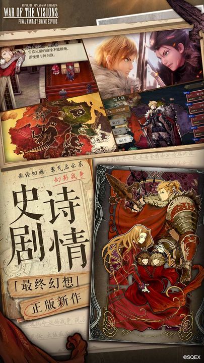 最終幻想勇氣啟示錄幻影戰(zhàn)爭(zhēng)