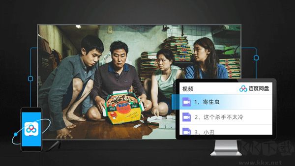 當貝播放器(網盤視頻播放)