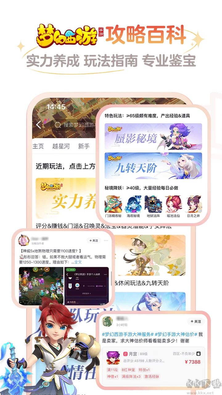 網(wǎng)易大神官方版