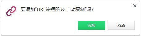 短鏈接生成器