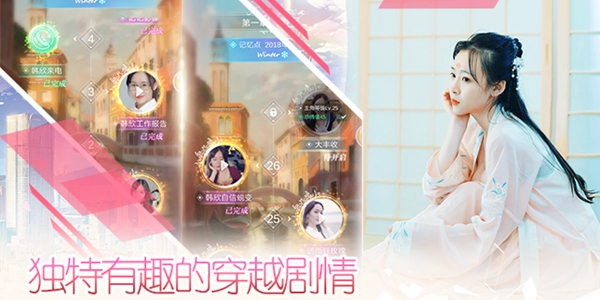 心跳女友游戲