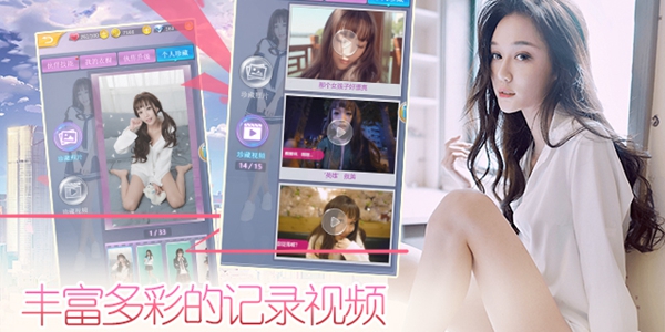 心跳女友游戲