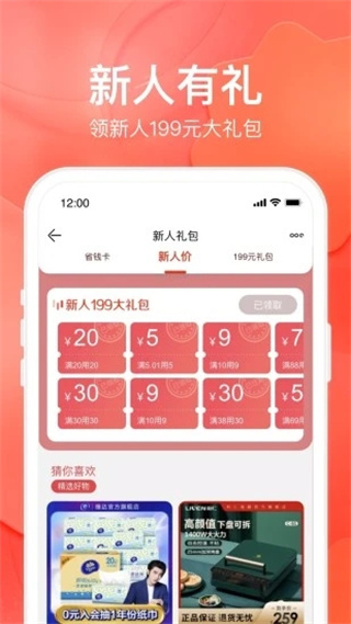 蘇寧易購APP