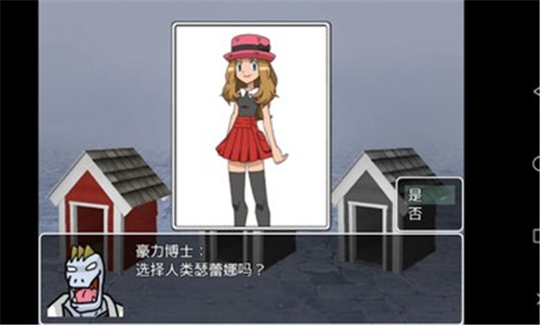 口袋人類
