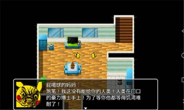 口袋人類