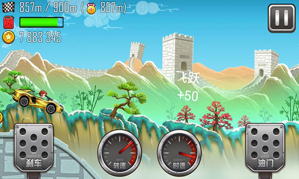 登山賽車之天朝歷險記