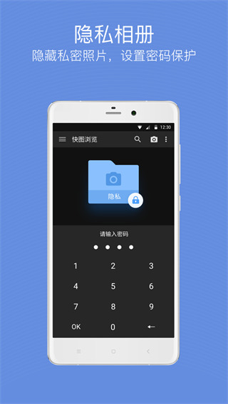 快圖瀏覽APP