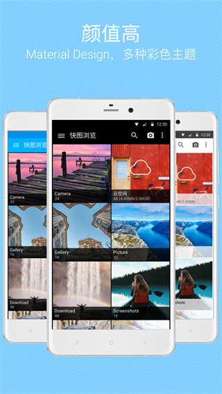 快圖瀏覽APP
