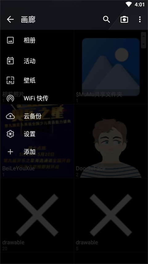 快圖瀏覽app下載安裝最新版2023