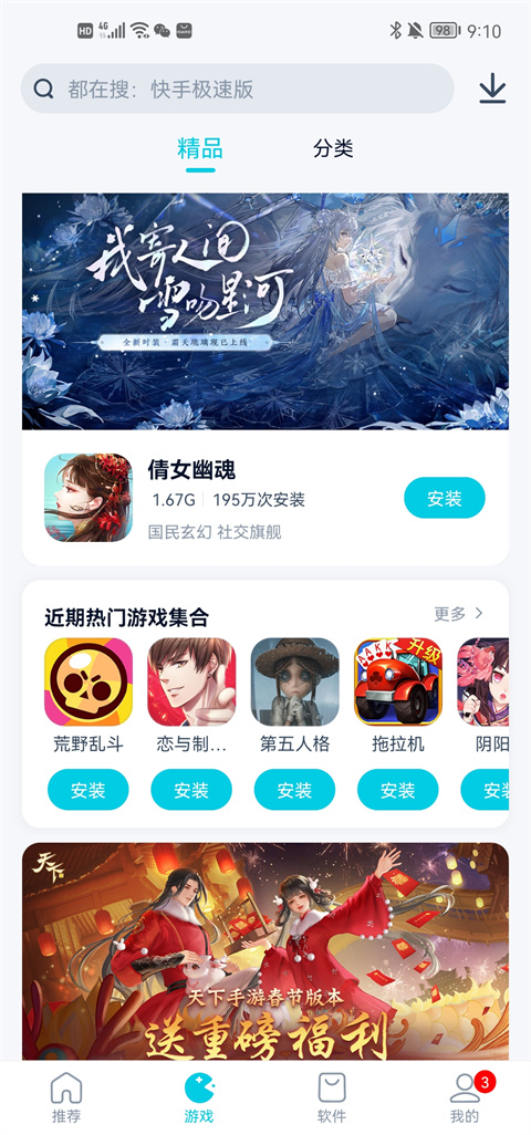 酷派應用商店正版下載安裝