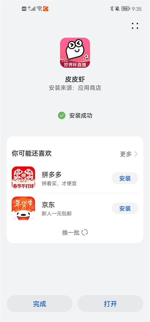 酷派應用商店正版