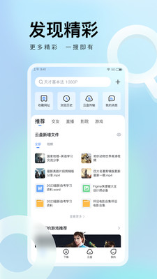 手機迅雷(資源下載)