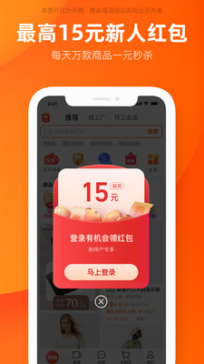 阿里巴巴1688批發網