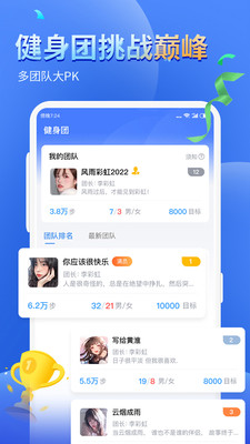 健康運(yùn)動計步器APP