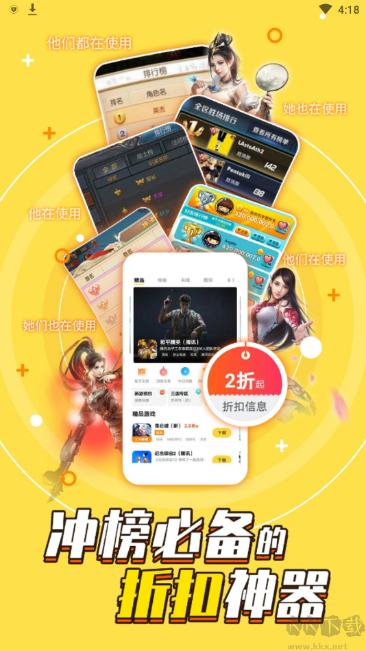 游戲FAN平臺APP官網版