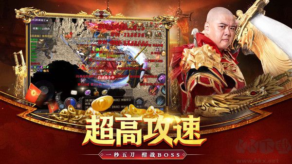 巔峰霸業(yè)傳奇高爆版