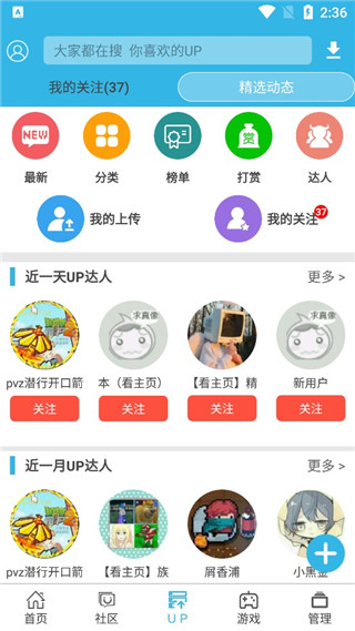 軟天空App游戲盒子最新版