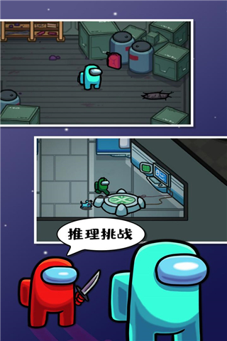 在我們之間(Among Us)漢化版