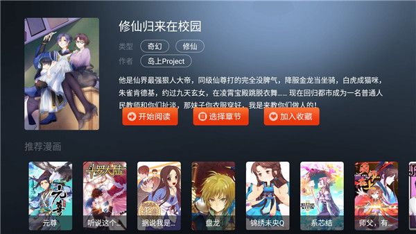 漫畫島最新版