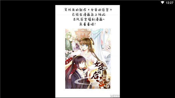 漫畫島最新版