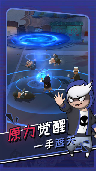 功夫奇遇記下載安裝