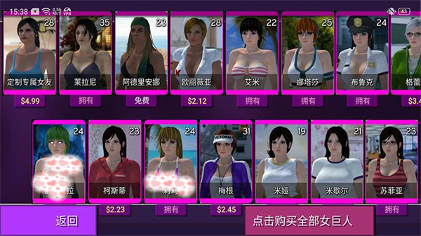 女巨人模擬器
