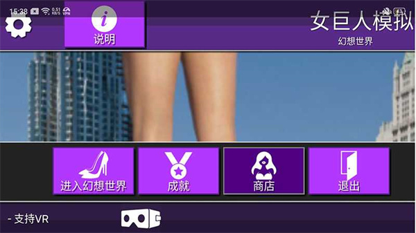 女巨人模擬器