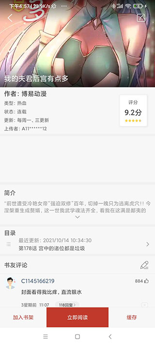 36漫畫(huà)正版