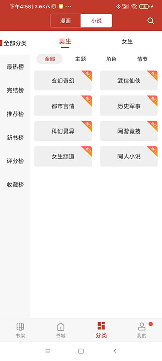 36漫畫(huà)正版