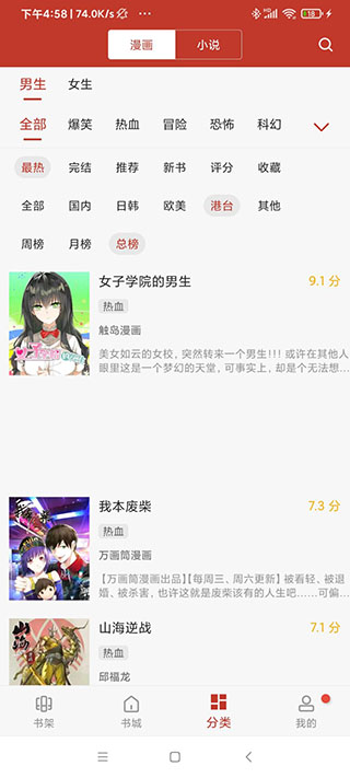 36漫畫(huà)正版