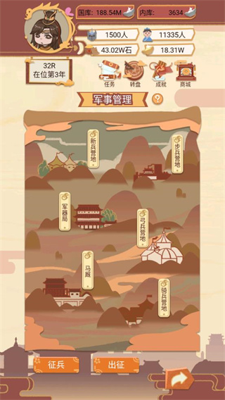 皇帝模擬器