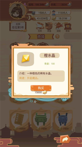 皇帝模擬器