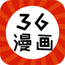 36漫畫(huà)正版 V1.8.6.9安卓版
