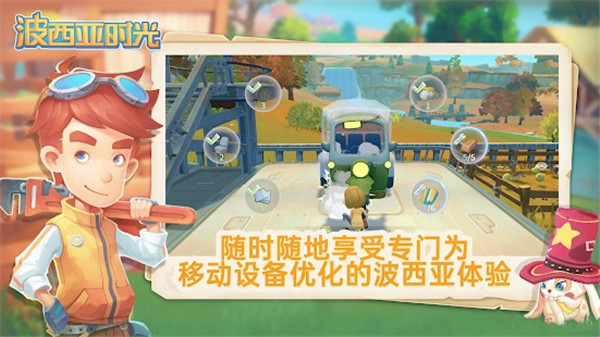 波西亞時光手游