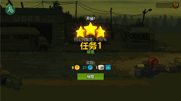 全民僵尸大戰最新版