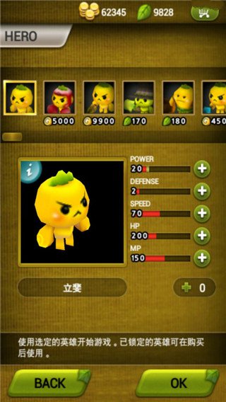 植物保衛戰中文版